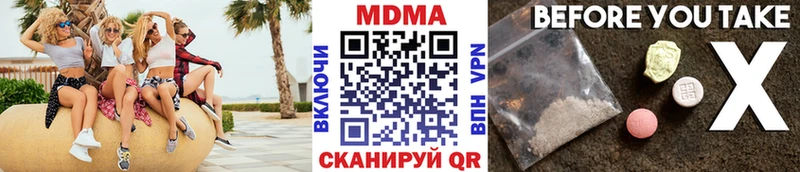 МДМА молли  Сасово 