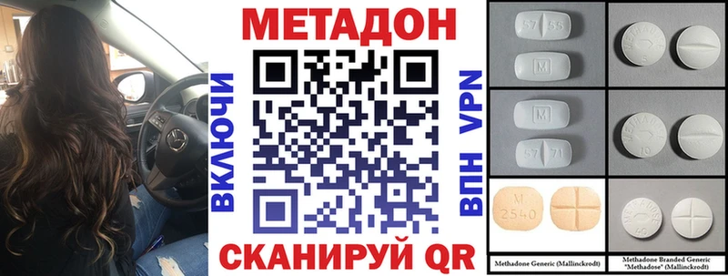 Метадон кристалл  сколько стоит  Сасово 